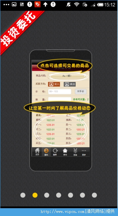 宗易汇手机客户端(宗易汇app)