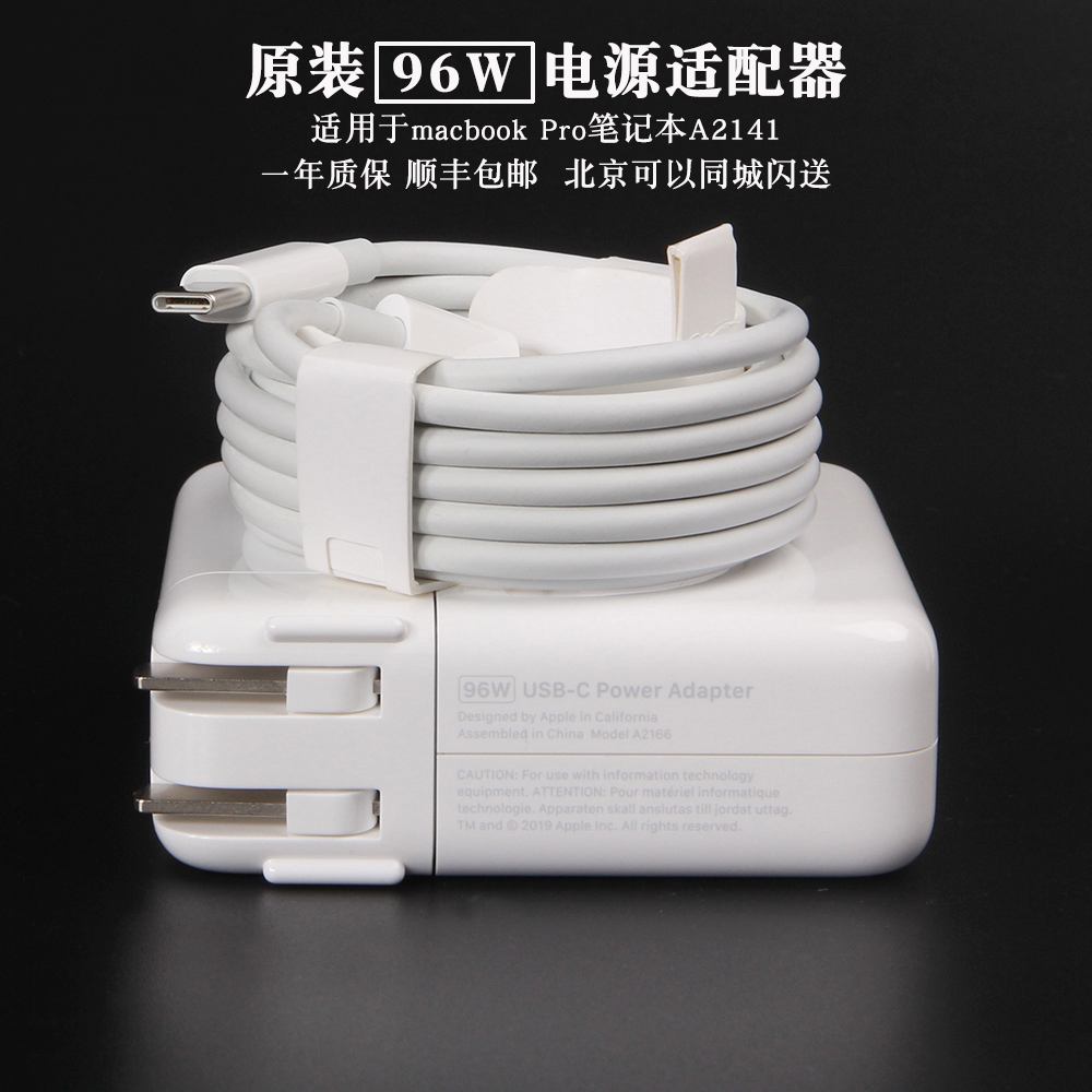 苹果充电线中国版多少钱(苹果充电线售价)-第1张图片-太平洋在线下载