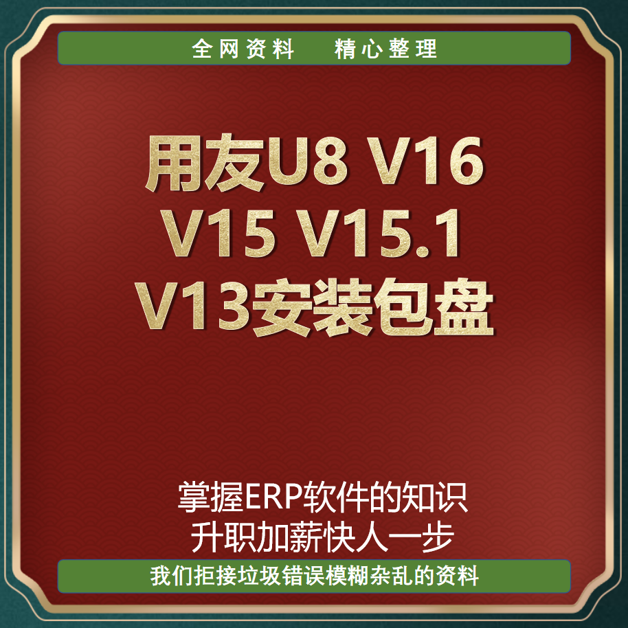 u8客户端安装(u8客户端安装过程闪退)-第2张图片-太平洋在线下载