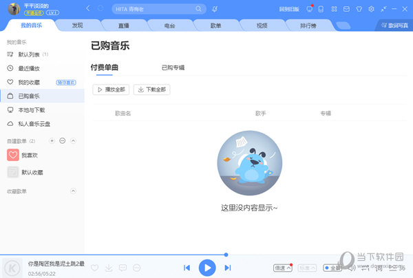 酷狗音乐安卓破解版(酷狗音乐破解版apk)