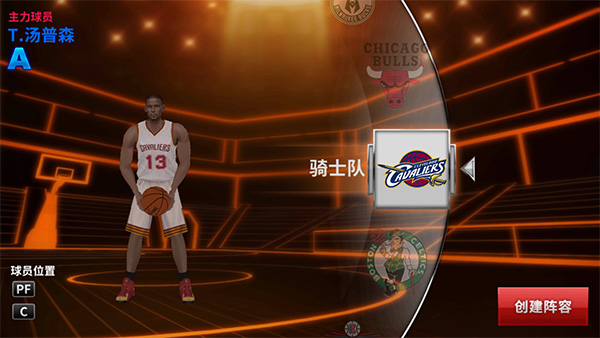 王牌nba安卓版(王牌nba礼包)-第1张图片-太平洋在线下载