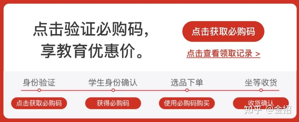 苹果教育版暑期优惠活动(苹果教育版活动什么时候结束)-第1张图片-太平洋在线下载