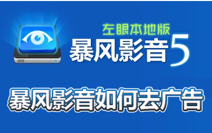 安卓暴风影音精简版(暴风影音手机精简版)-第1张图片-太平洋在线下载