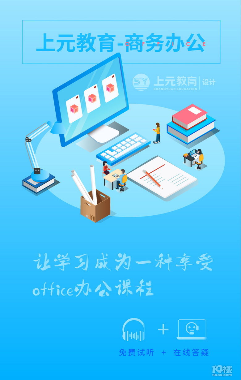 上元教育pc客户端(上元教育网校)