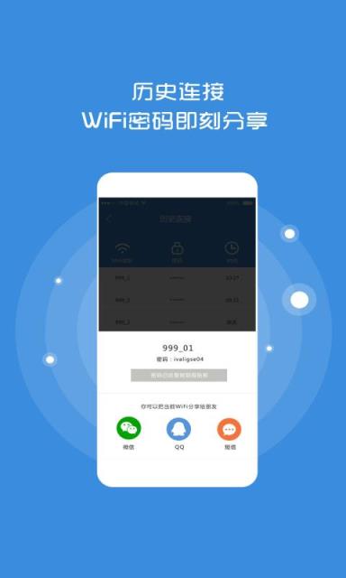 wifi客户端软件(wifi的客户端)-第2张图片-太平洋在线下载